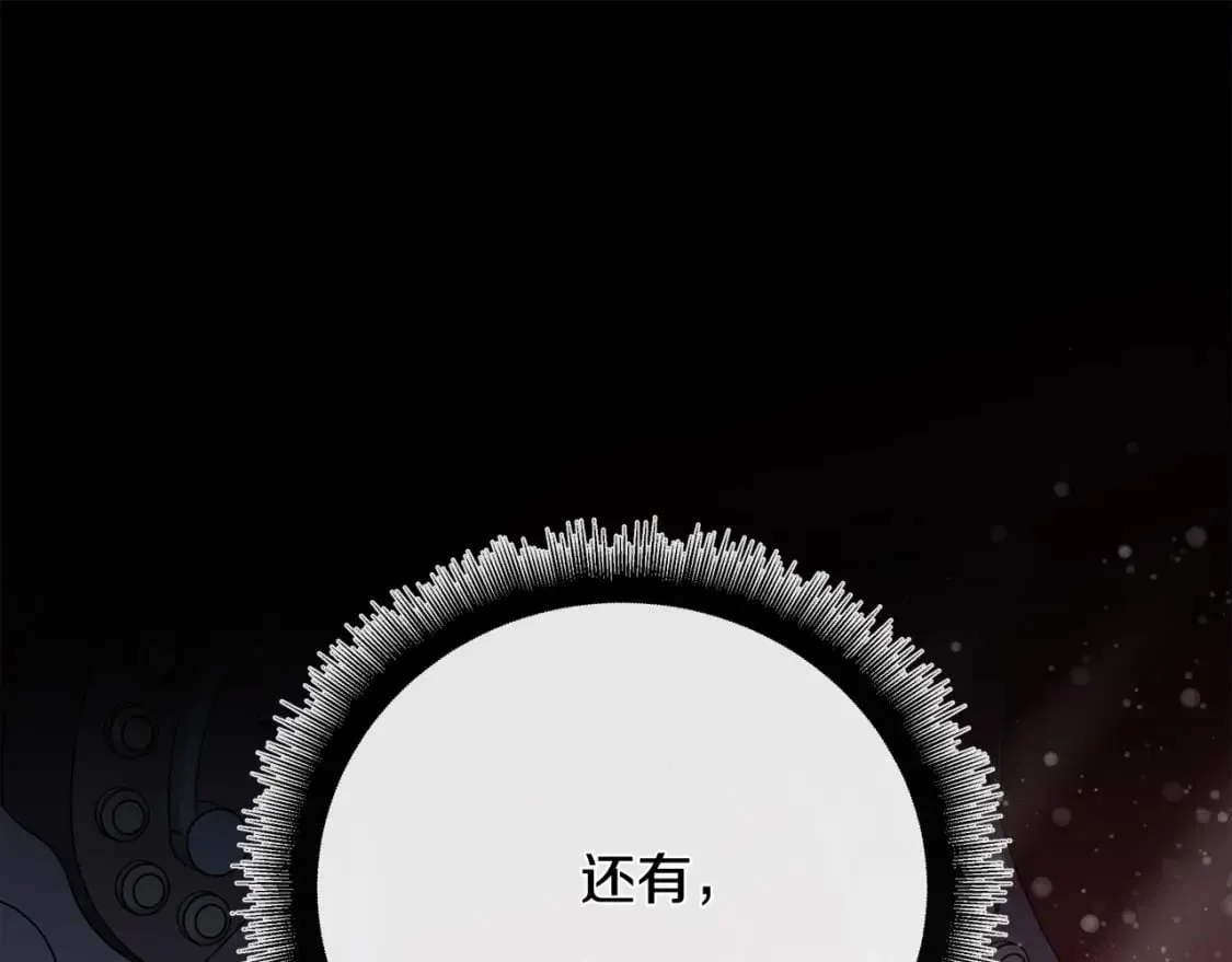 第124话 公然挑衅 第43页