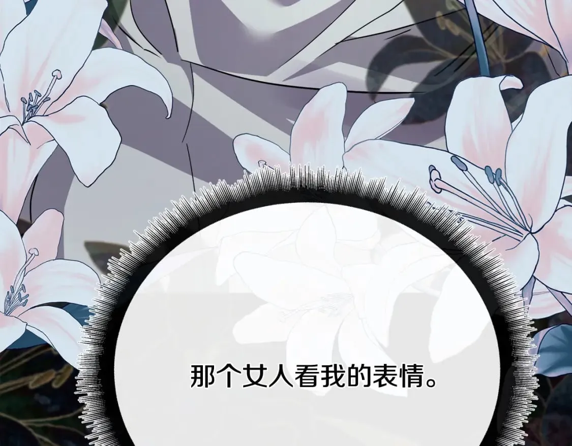 第124话 公然挑衅 第47页