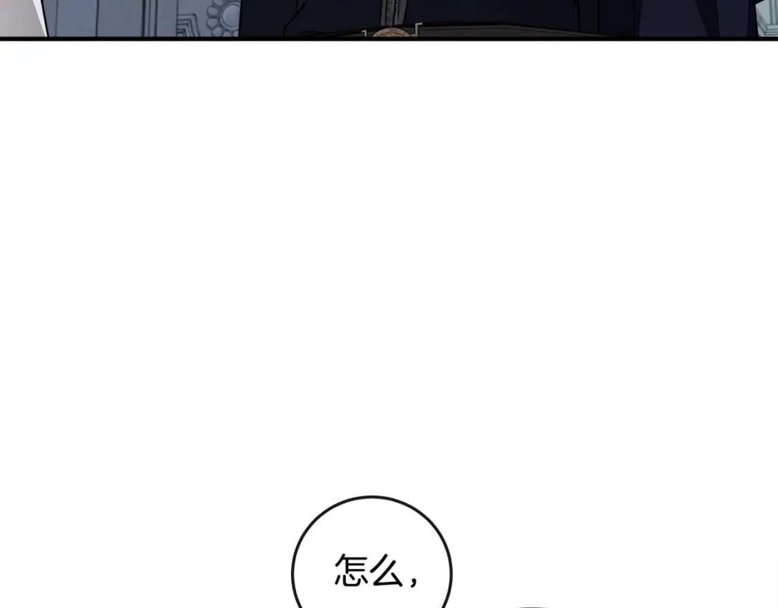 第124话 公然挑衅 第54页