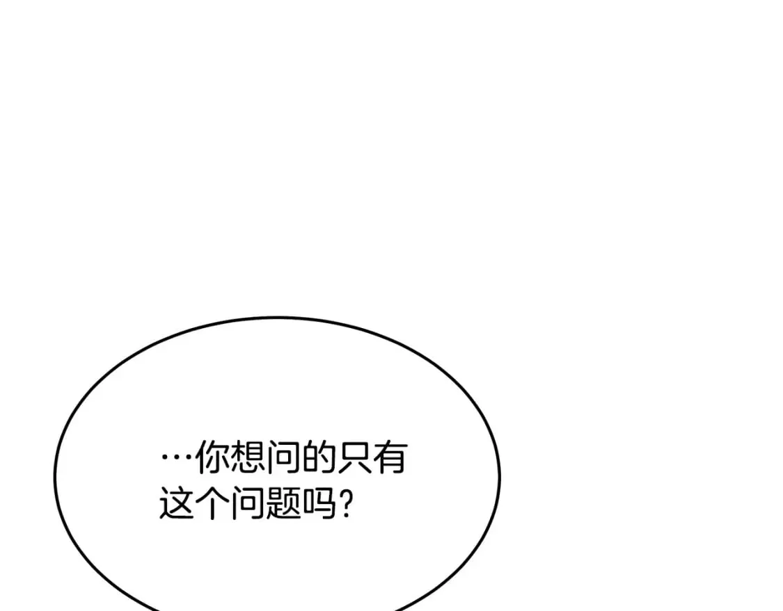第124话 公然挑衅 第58页