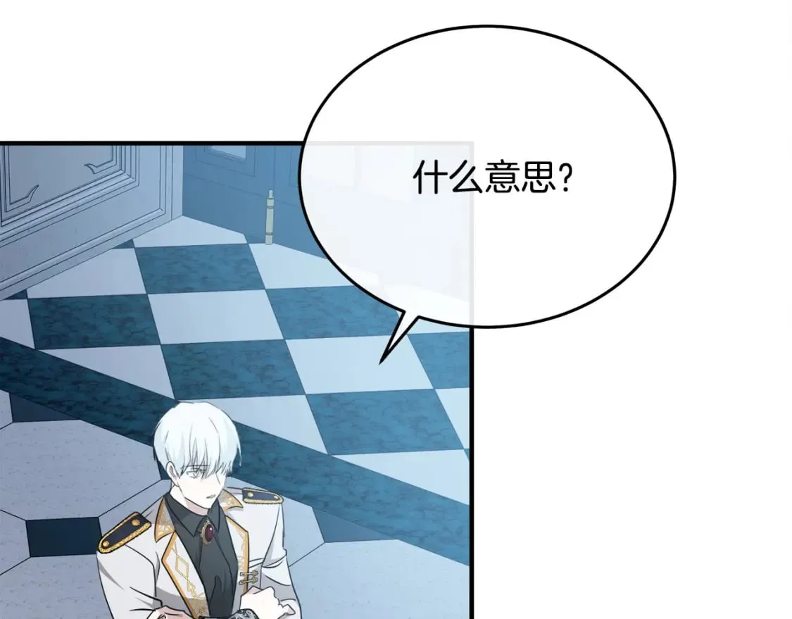 第124话 公然挑衅 第62页