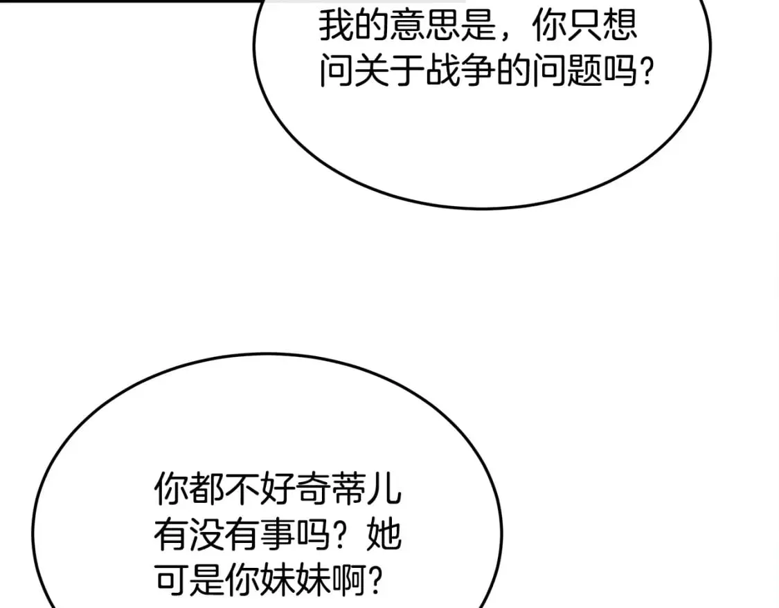 第124话 公然挑衅 第64页