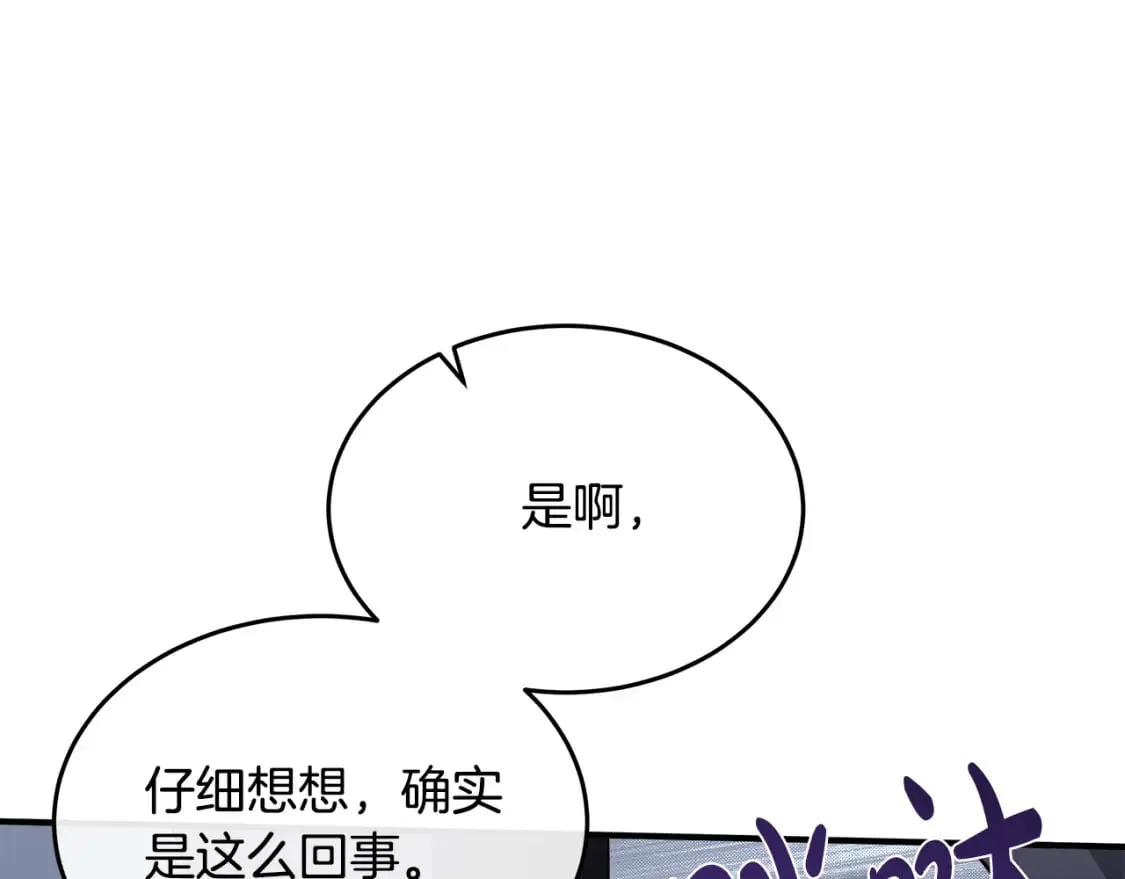 第124话 公然挑衅 第68页