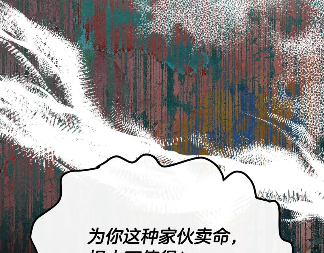第124话 公然挑衅 第83页