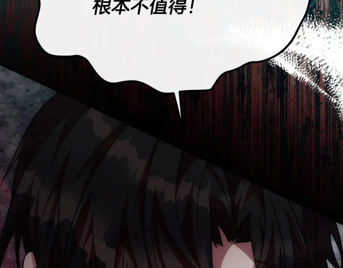 第124话 公然挑衅 第84页