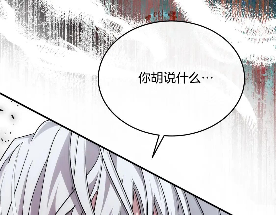 第124话 公然挑衅 第87页