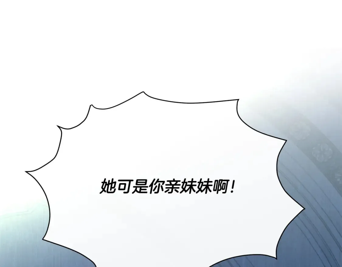 第124话 公然挑衅 第92页