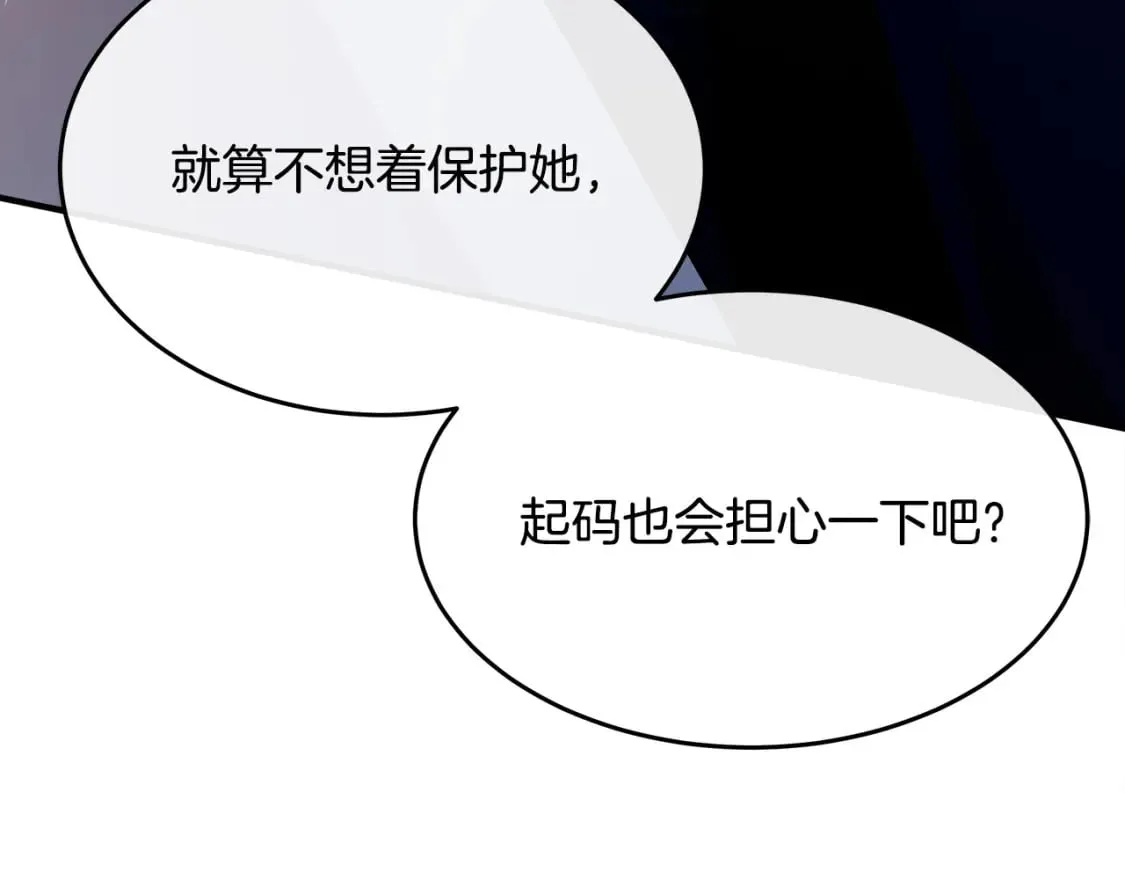 第124话 公然挑衅 第96页