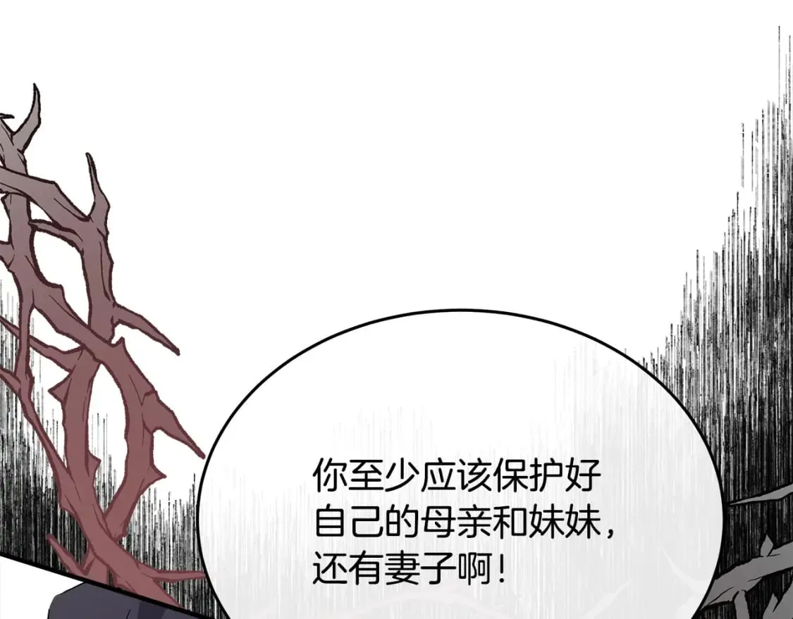 第124话 公然挑衅 第97页