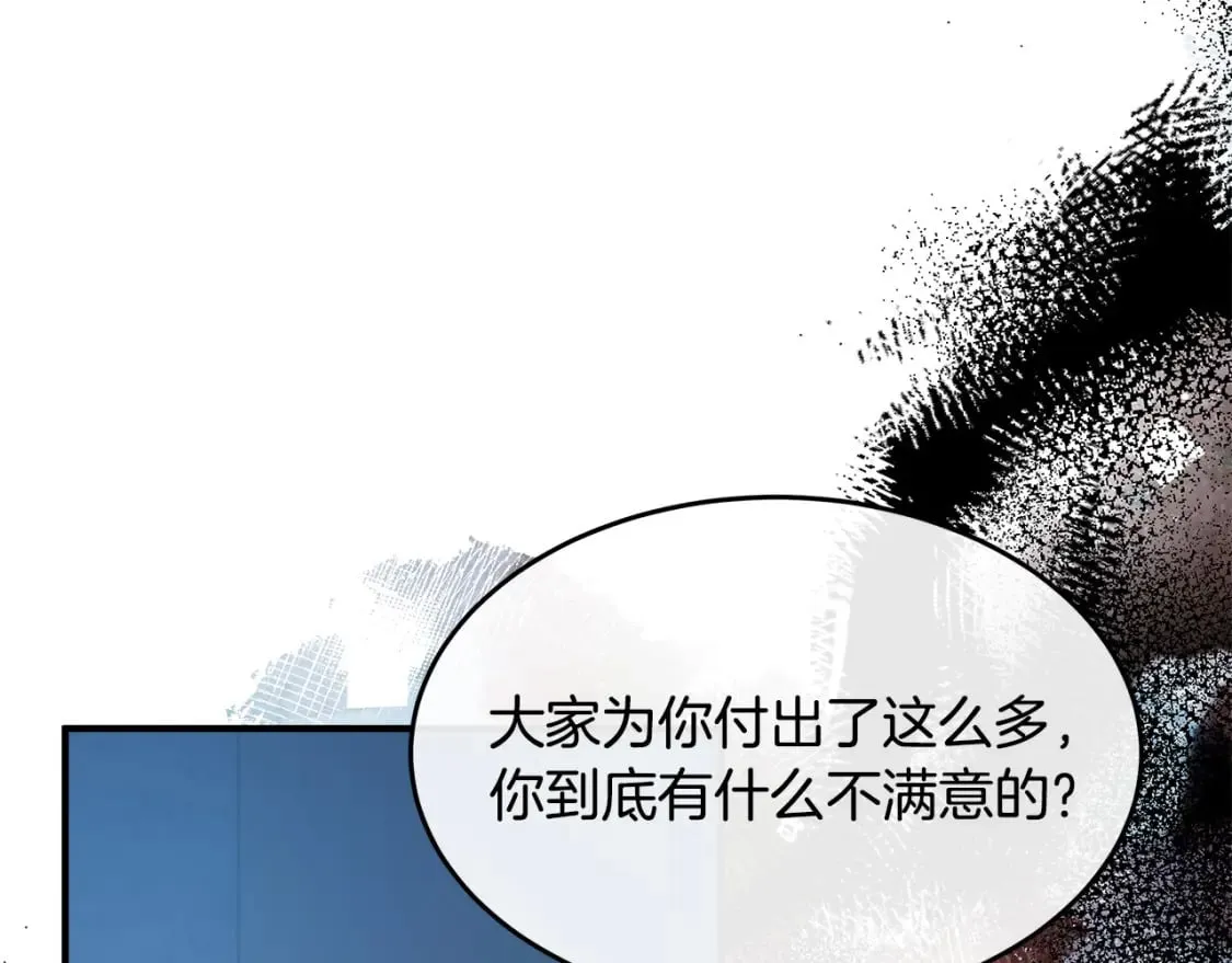 第124话 公然挑衅 第101页