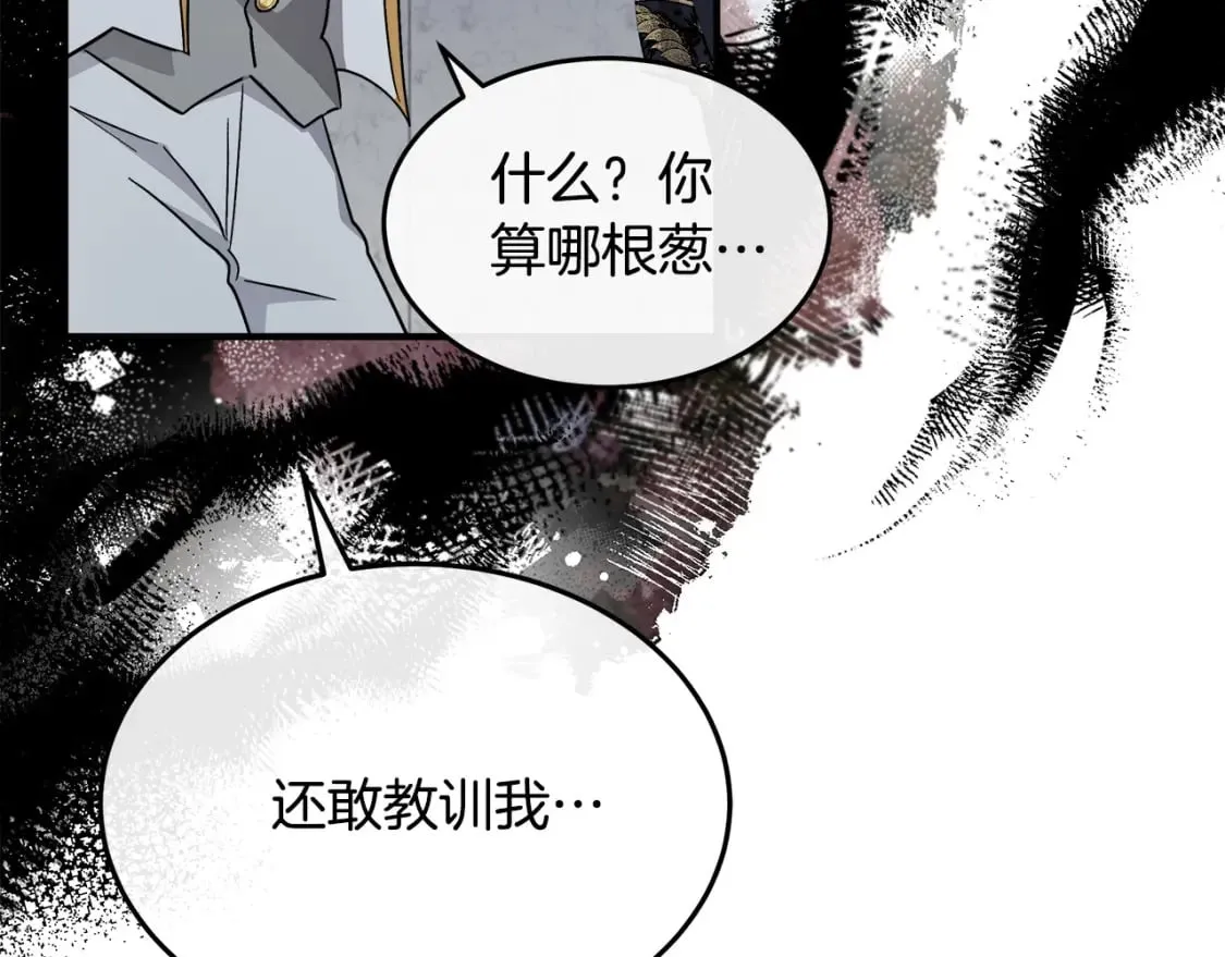 第124话 公然挑衅 第103页