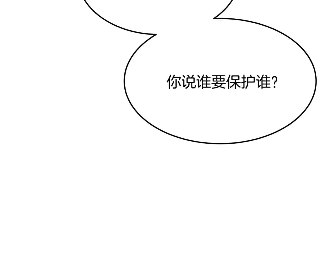 第124话 公然挑衅 第111页