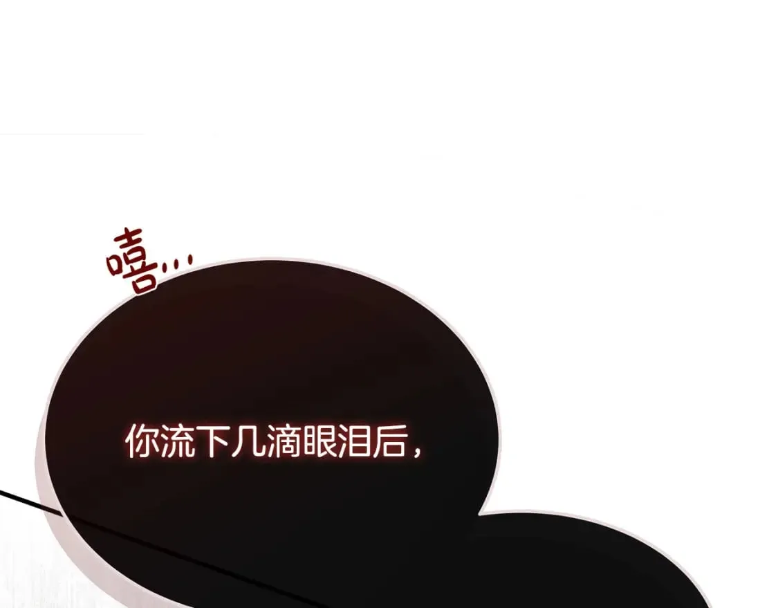第124话 公然挑衅 第112页