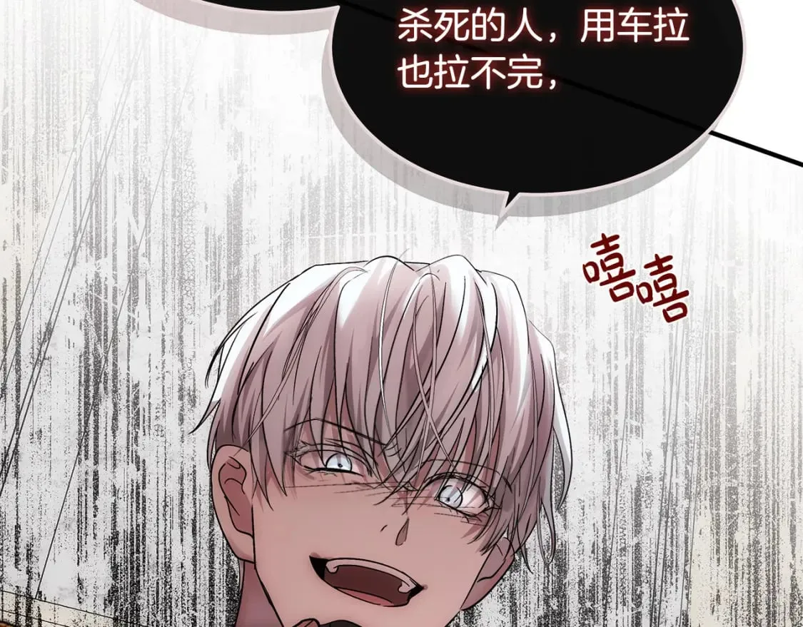 第124话 公然挑衅 第113页