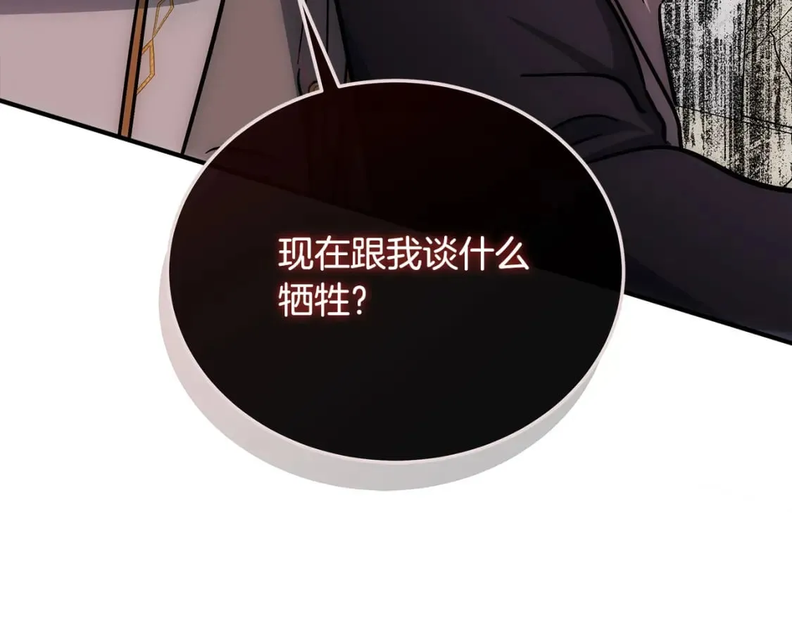 第124话 公然挑衅 第115页
