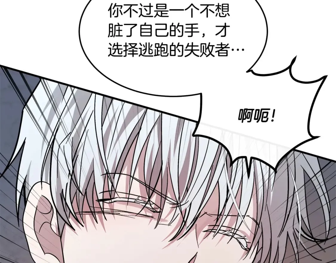 第124话 公然挑衅 第117页