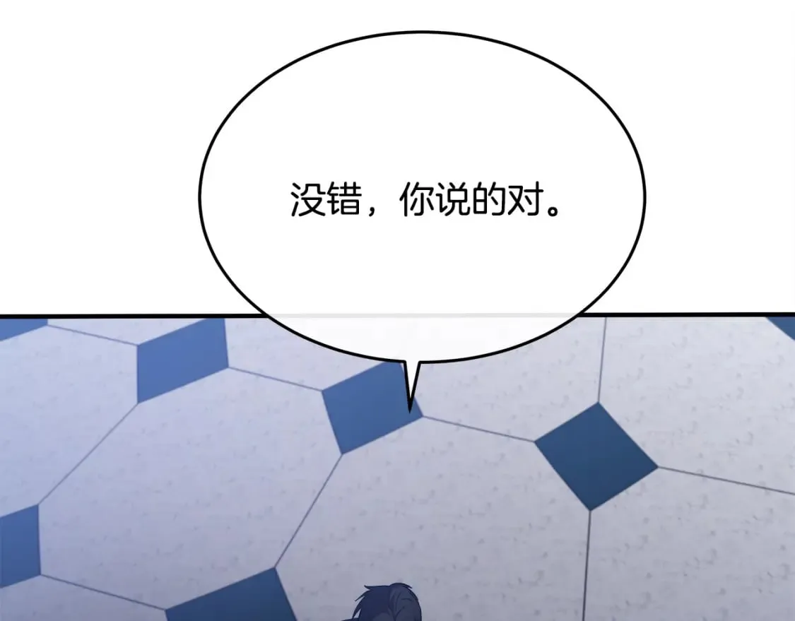第124话 公然挑衅 第122页