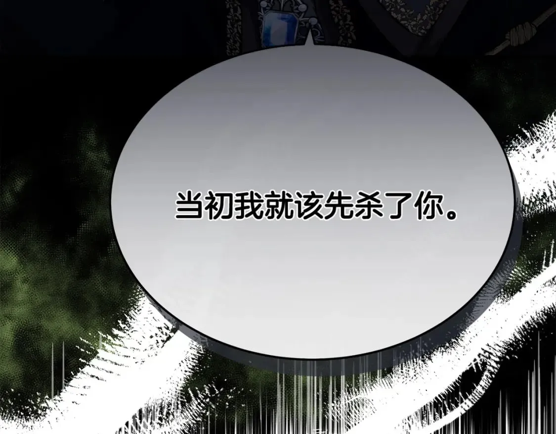 第124话 公然挑衅 第127页