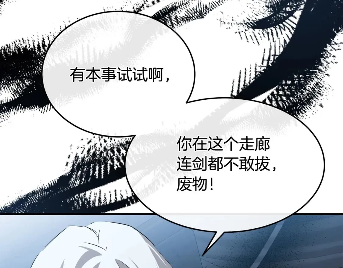 第124话 公然挑衅 第129页