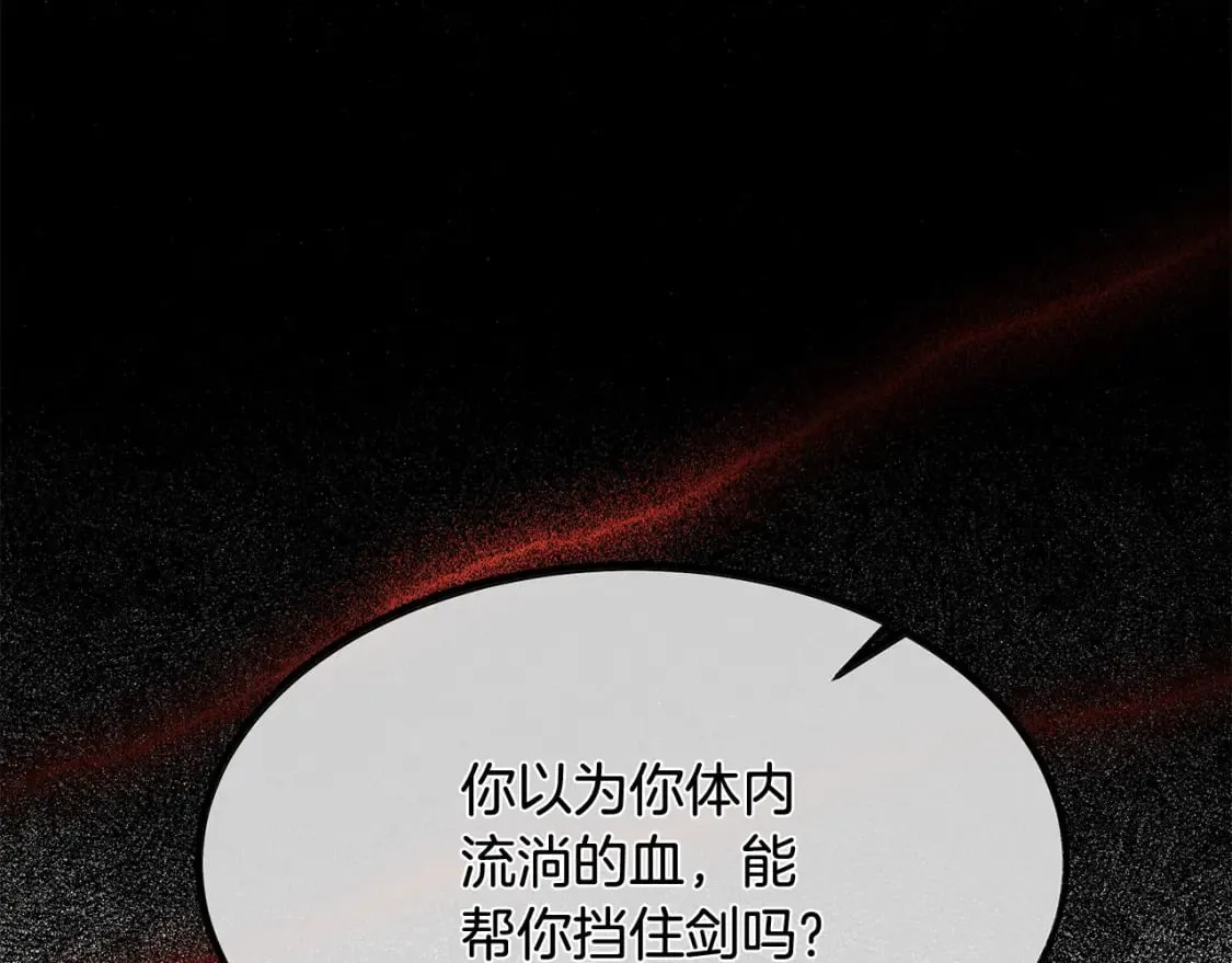 第124话 公然挑衅 第131页
