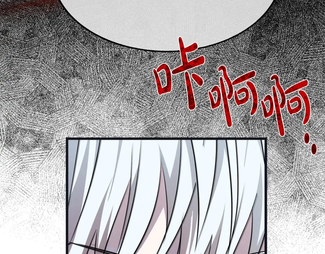 第124话 公然挑衅 第132页
