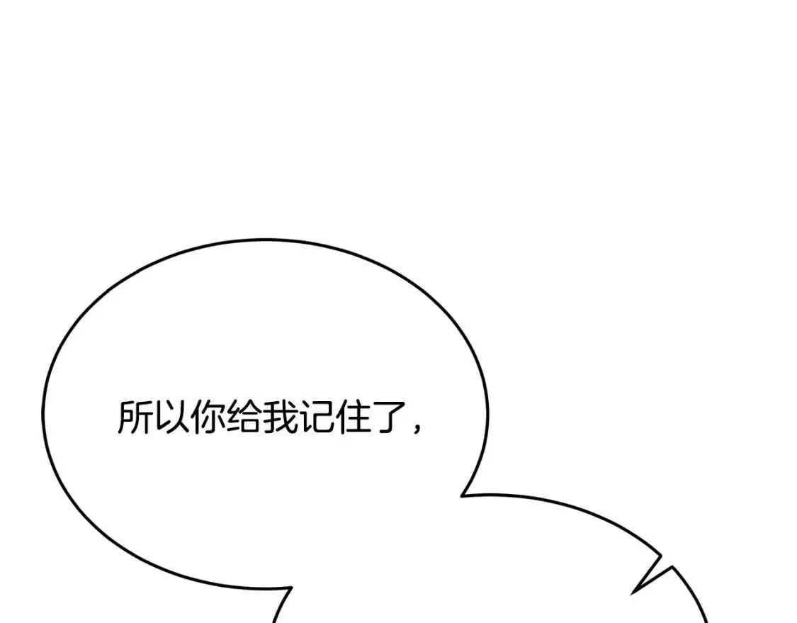 第124话 公然挑衅 第139页