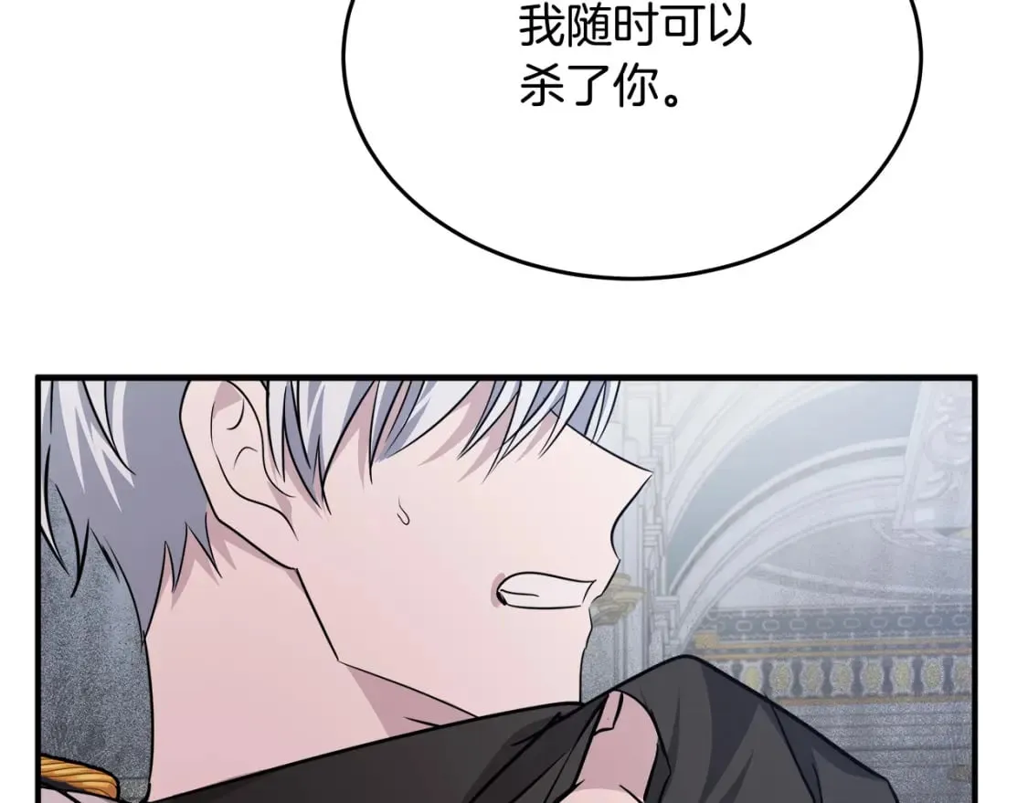 第124话 公然挑衅 第140页