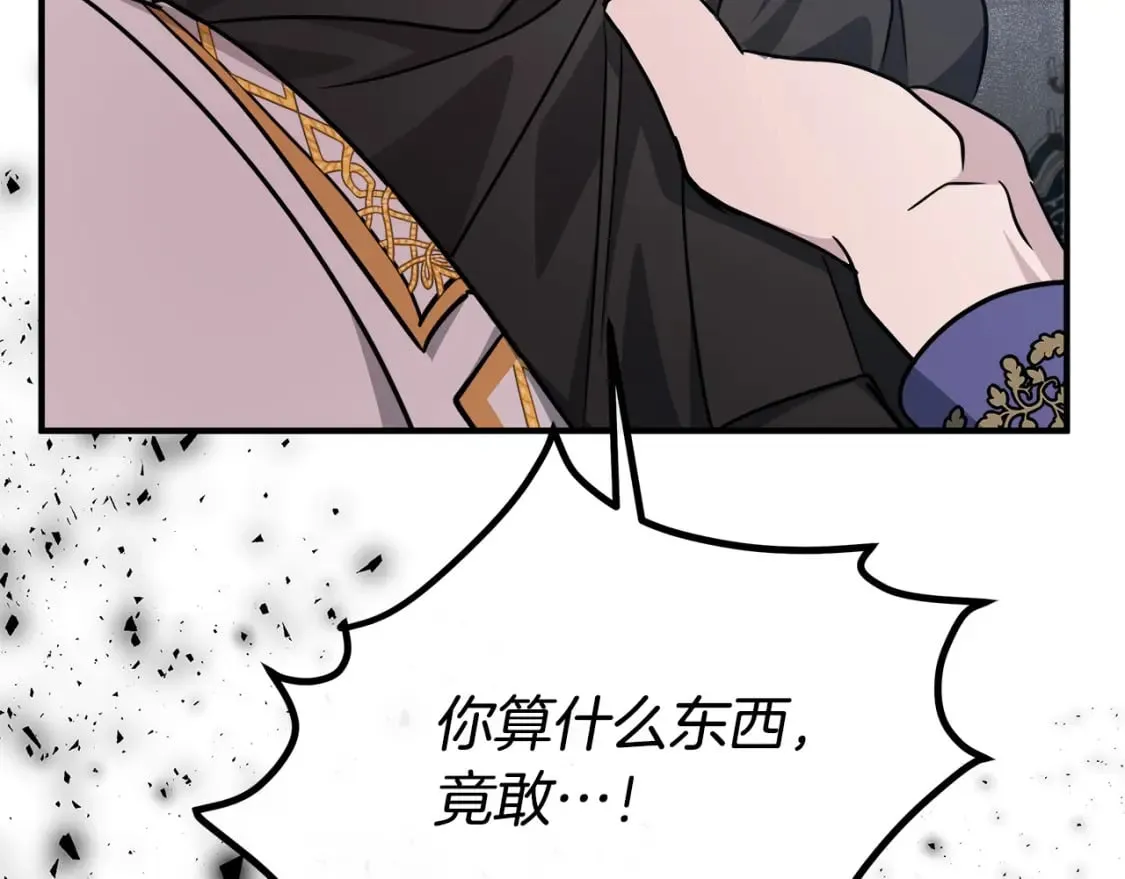 第124话 公然挑衅 第141页