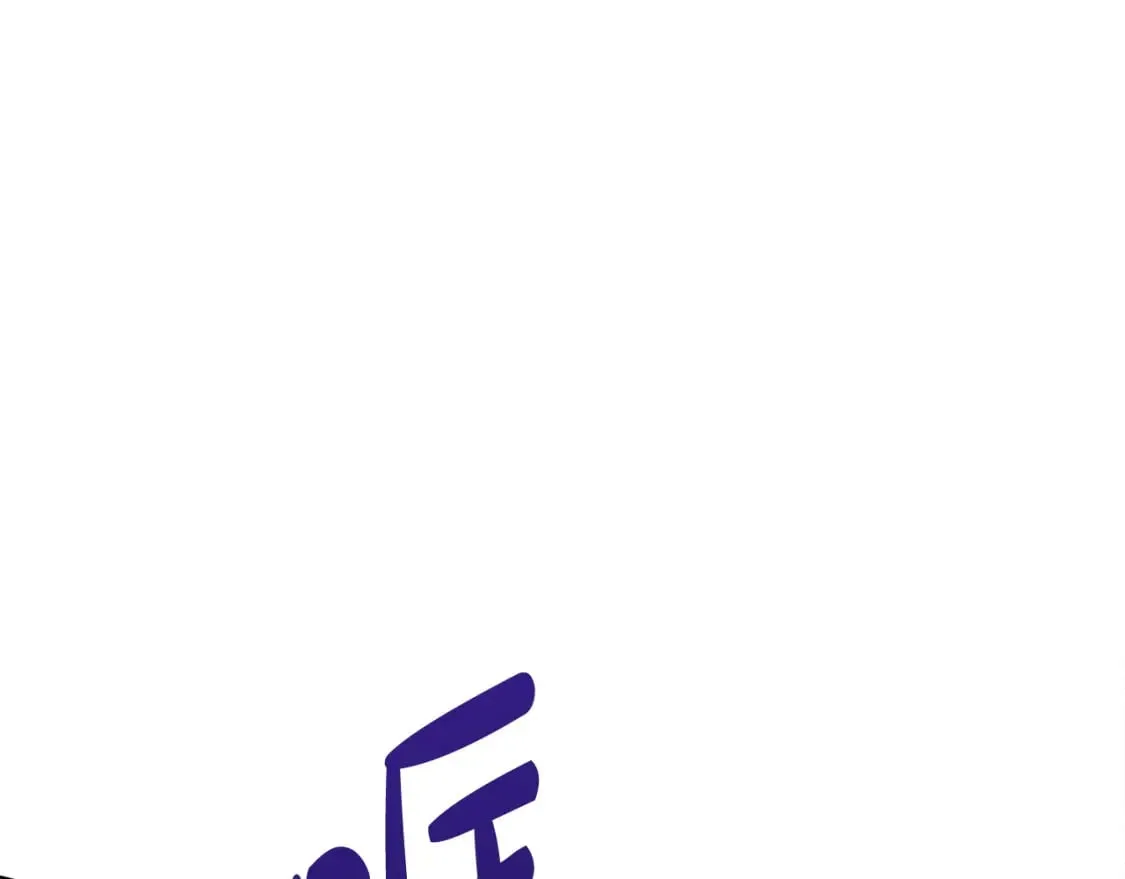 第124话 公然挑衅 第147页