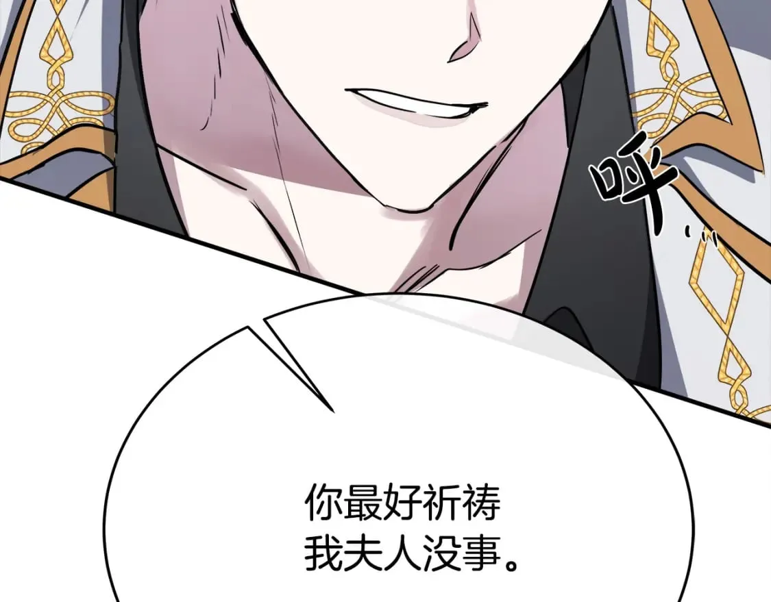 第124话 公然挑衅 第152页