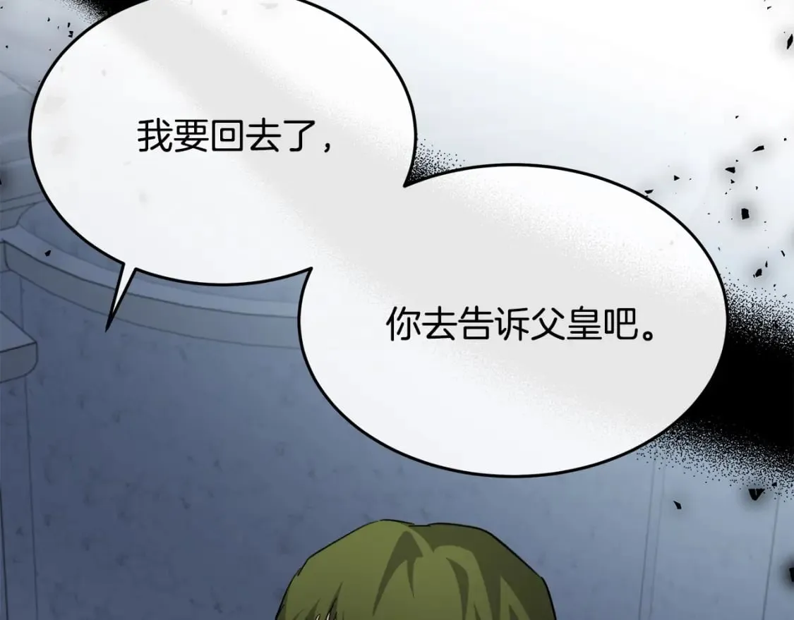 第124话 公然挑衅 第162页
