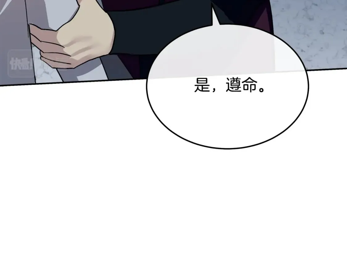 第124话 公然挑衅 第164页