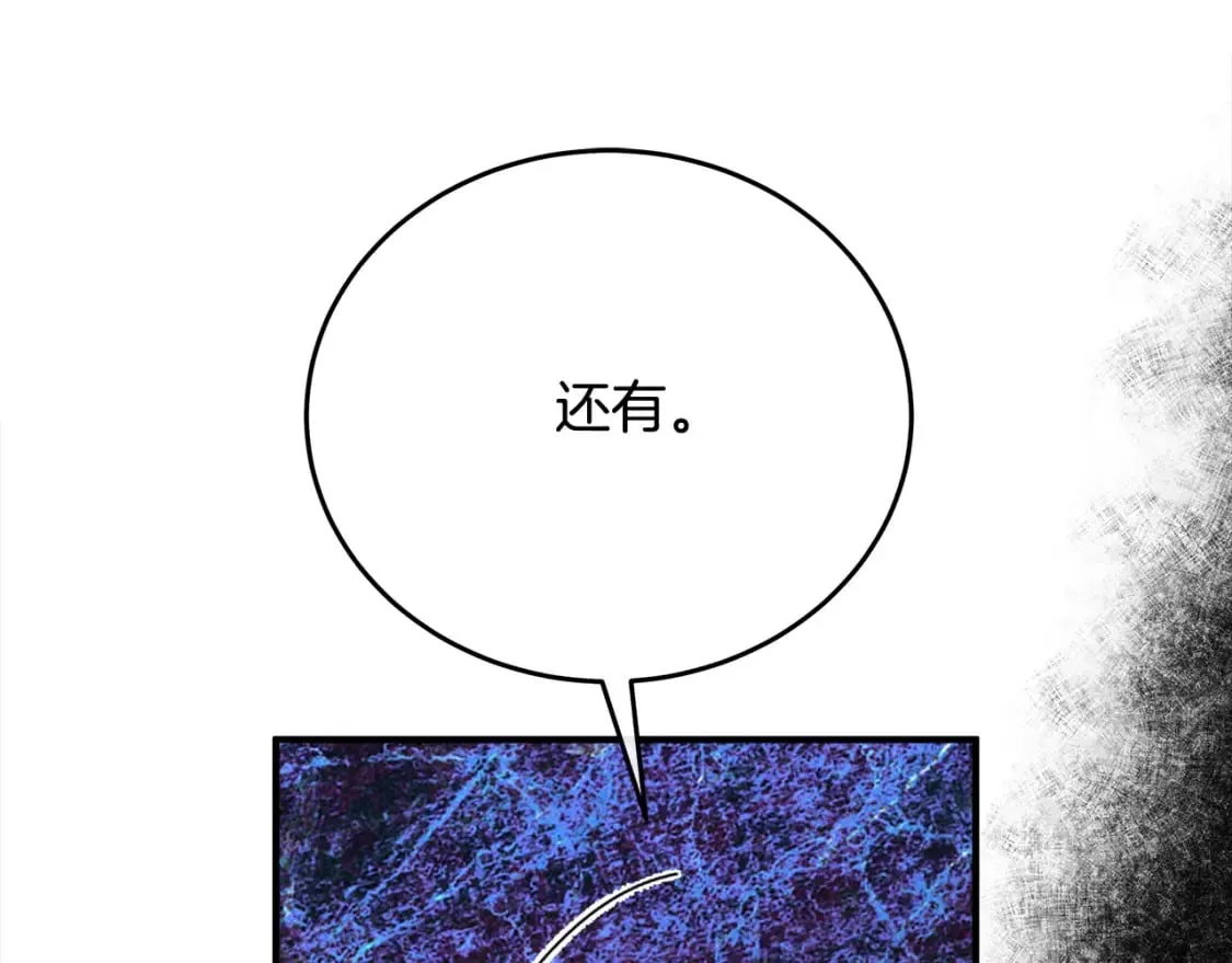 第124话 公然挑衅 第166页