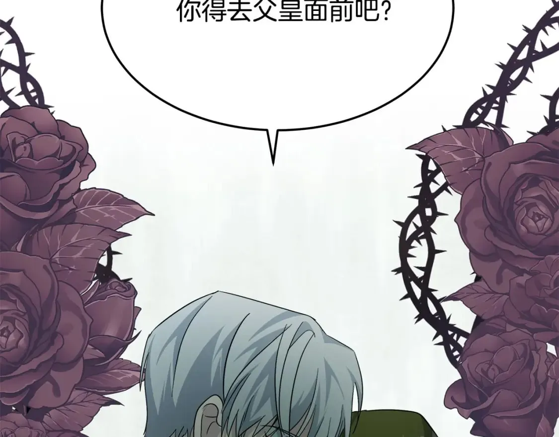 第124话 公然挑衅 第177页