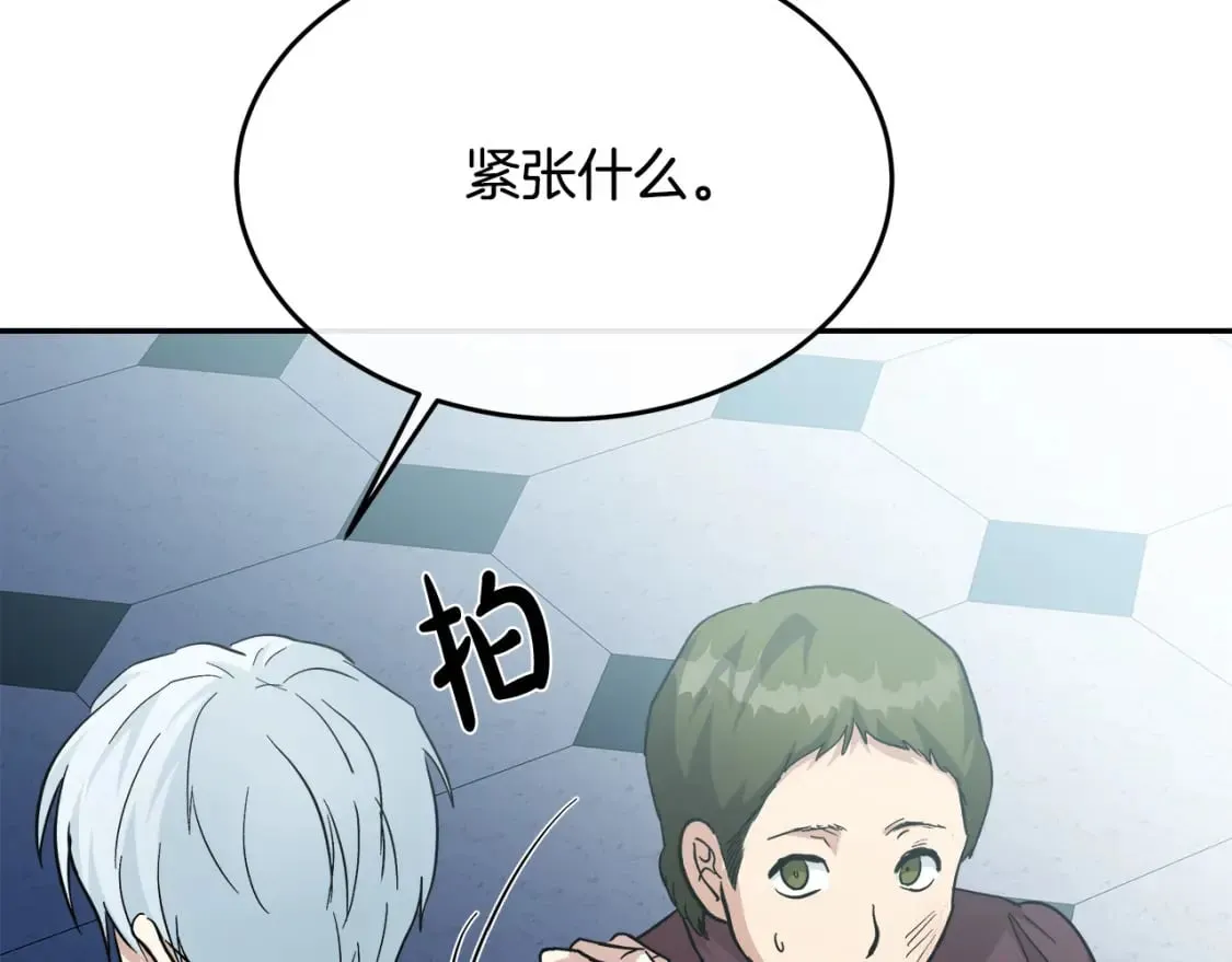 第124话 公然挑衅 第186页