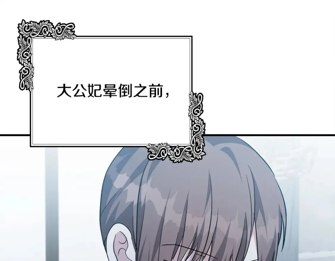 第124话 公然挑衅 第201页