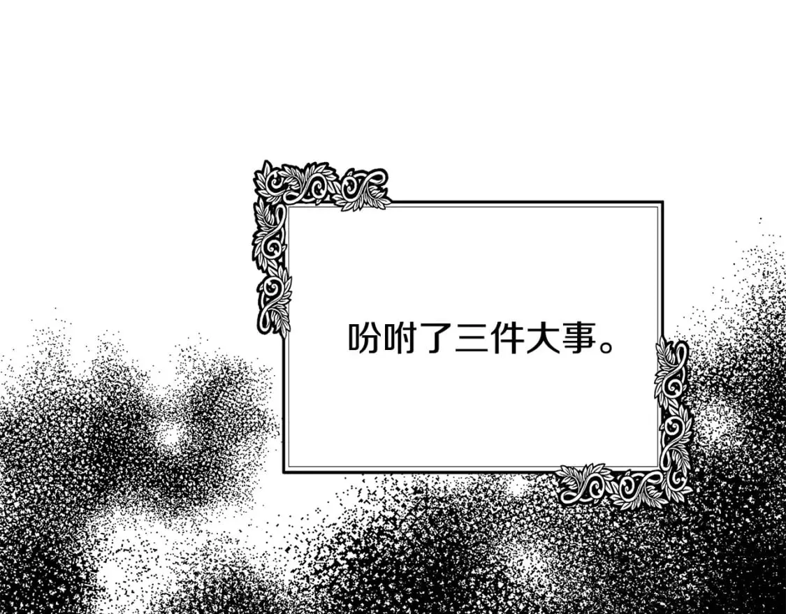 第124话 公然挑衅 第203页
