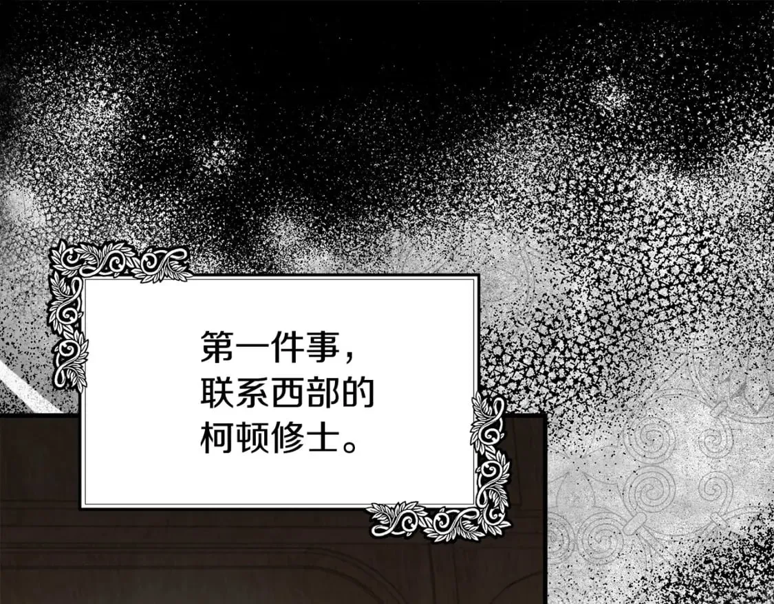第124话 公然挑衅 第205页