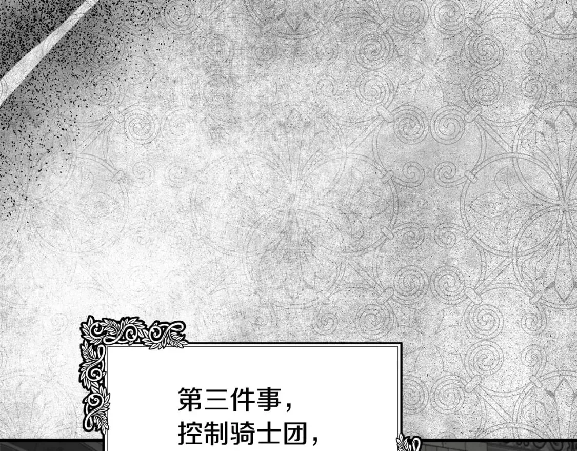 第124话 公然挑衅 第211页