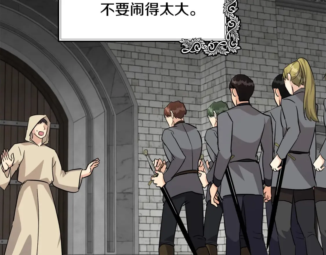 第124话 公然挑衅 第212页