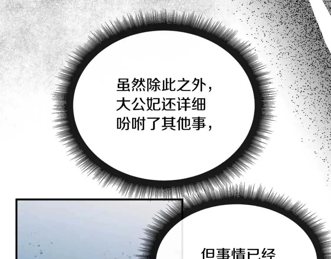 第124话 公然挑衅 第214页