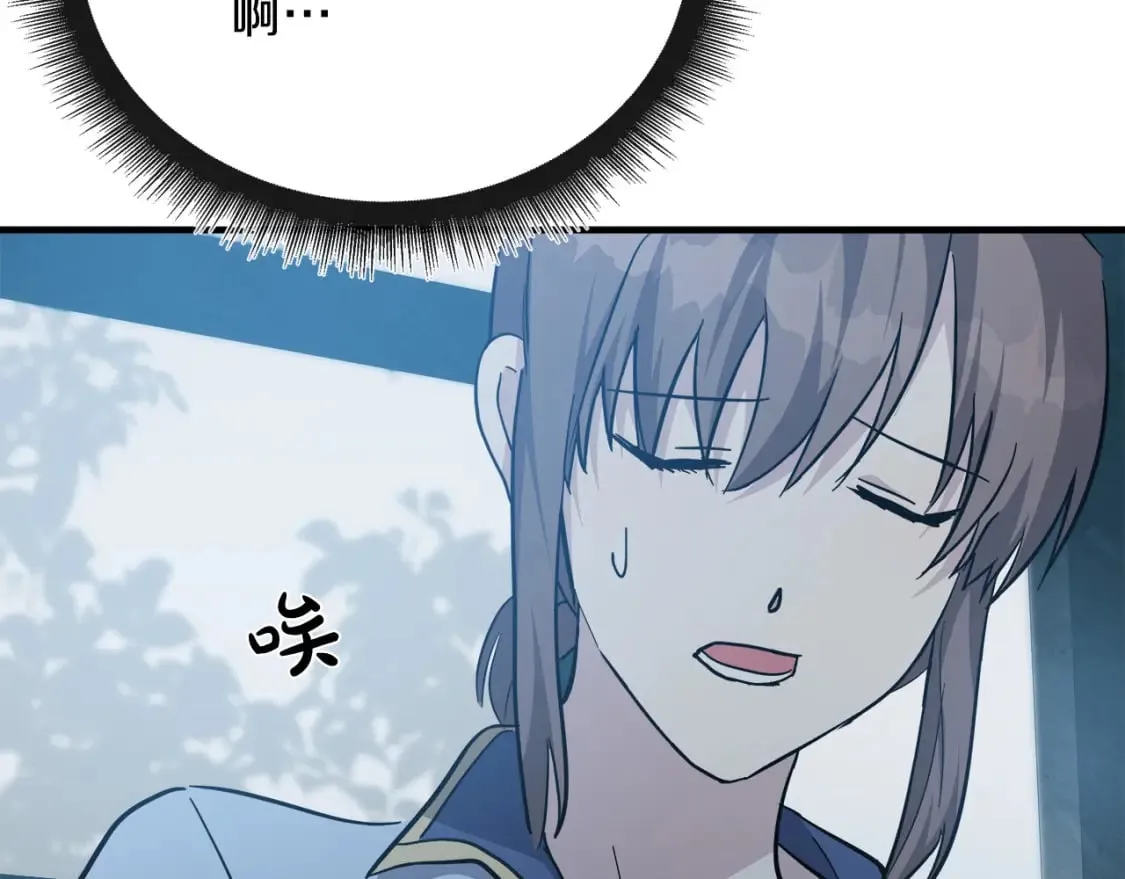 第124话 公然挑衅 第218页