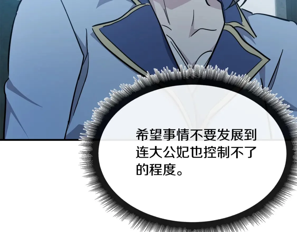 第124话 公然挑衅 第219页