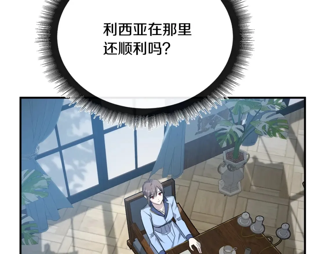 第124话 公然挑衅 第221页