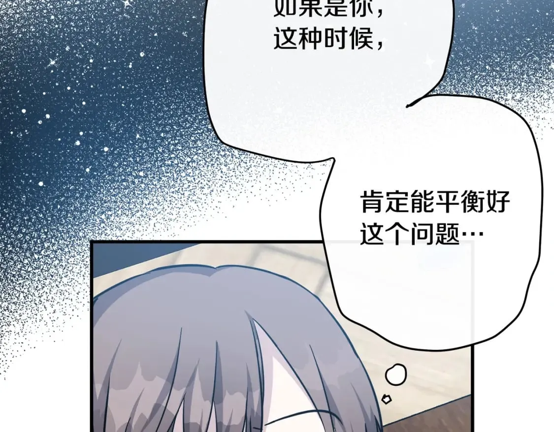 第124话 公然挑衅 第223页