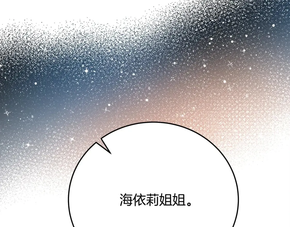 第124话 公然挑衅 第225页