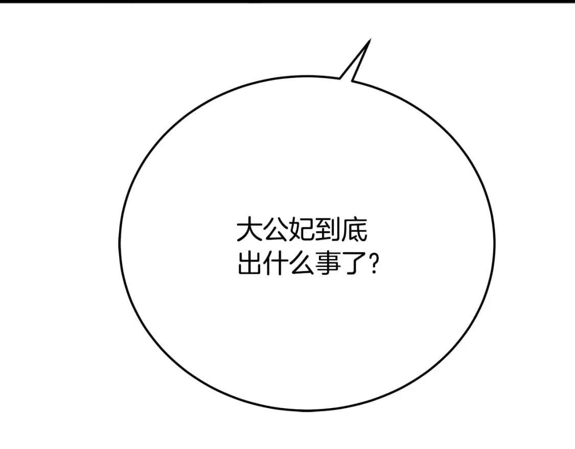第124话 公然挑衅 第228页