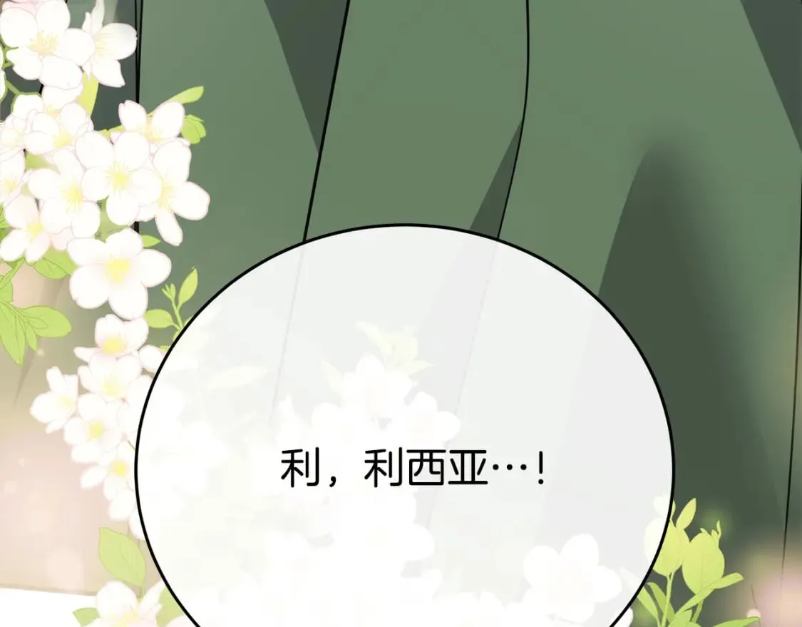 第124话 公然挑衅 第234页