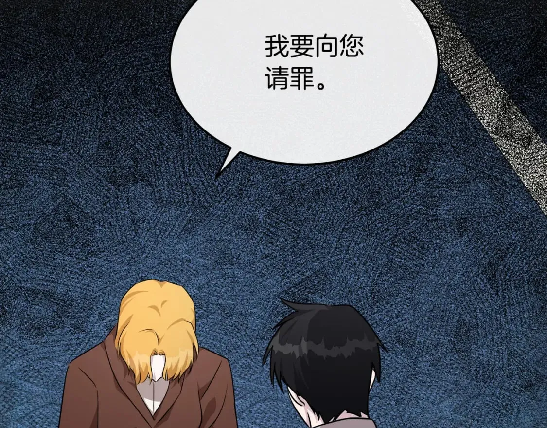 第124话 公然挑衅 第240页