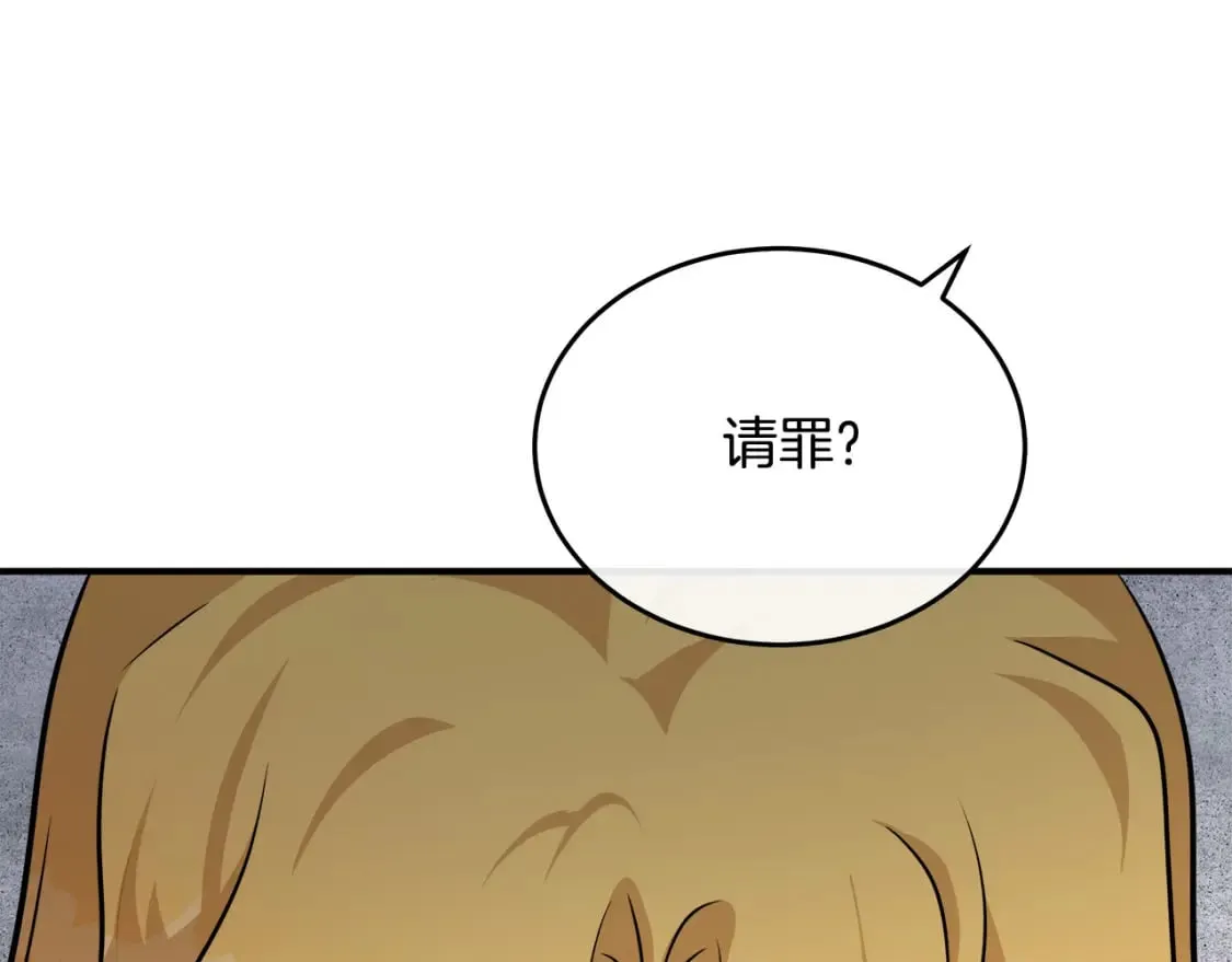 第124话 公然挑衅 第243页